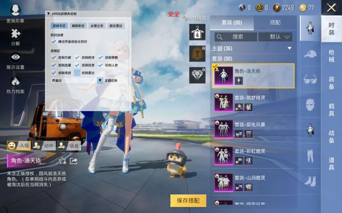 和平精英辅助加kd吗（和平精英补人头加kd吗）